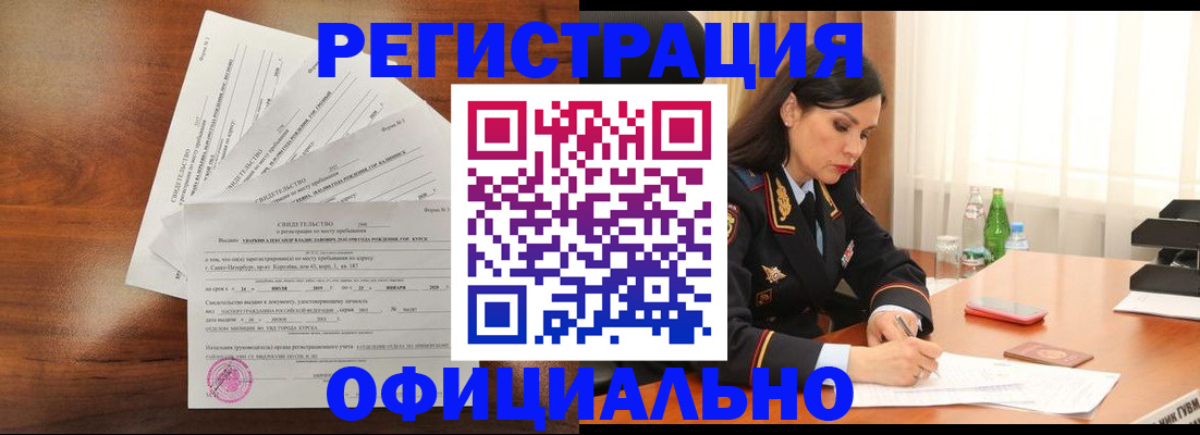 временная регистрация для всех в Тайге