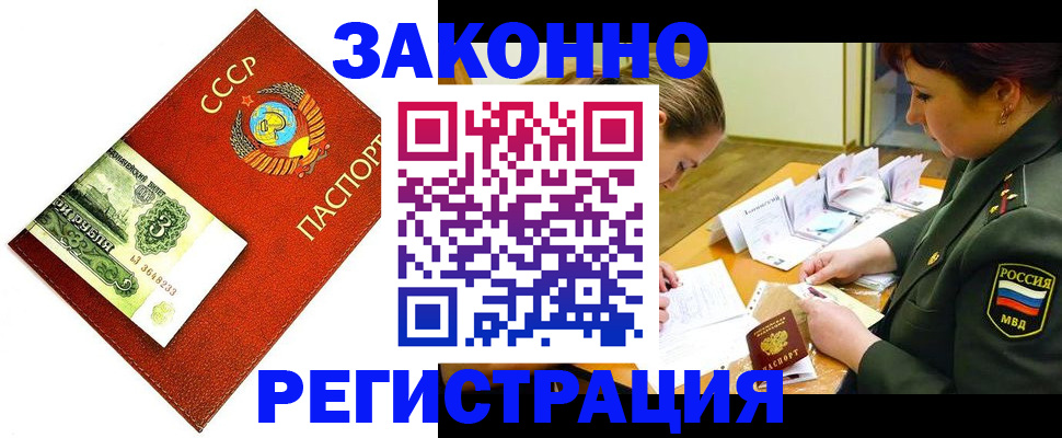 регистрация для школы в Тайге